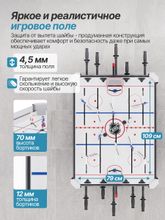 Игровой стол - хоккей DFC 45&amp;quot; 114 х 84 см