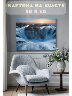 Картина на стену 40 X 50 Водопад