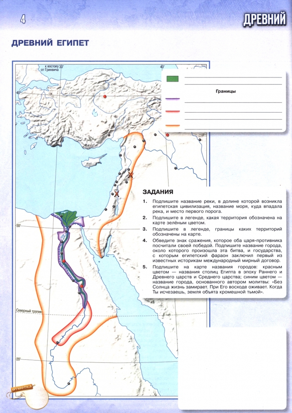 Мединский. Контурные карты. 5 класс. История. Всеобщая история / к ФП 22/27 /Друбачевская.