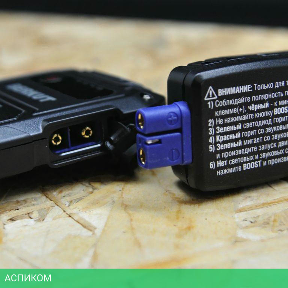 Зарядное устройство для аккумуляторов Berkut JSL-9000