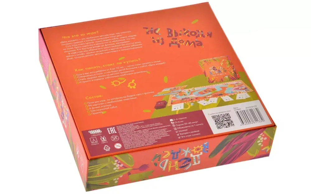 Настольная игра "День Вождения"