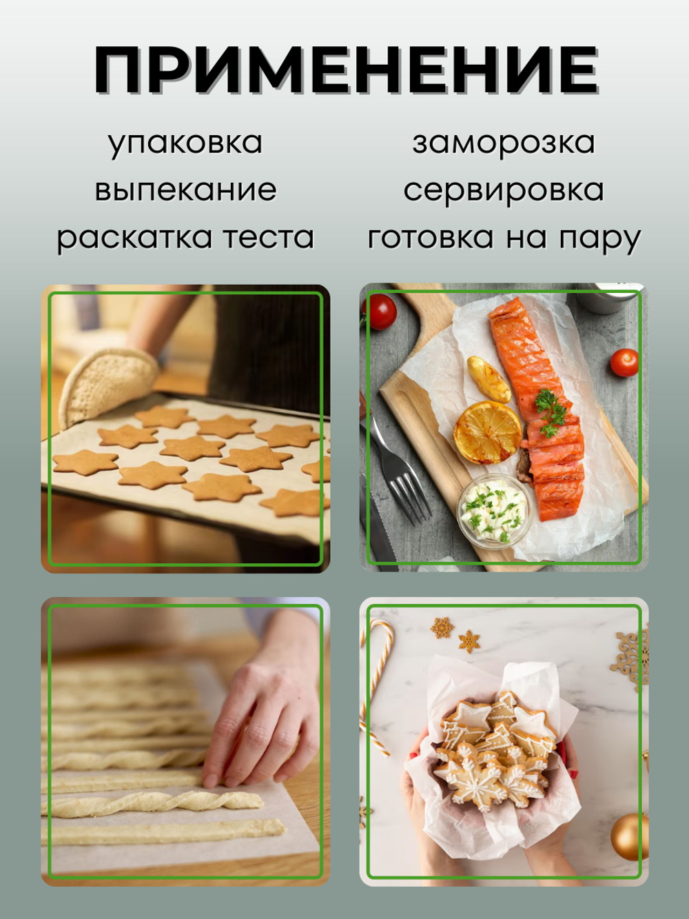 Бумага для выпечки силиконизированная Complement 50м х 38см белая