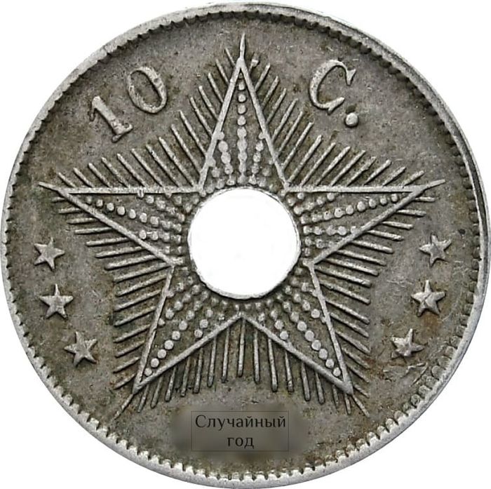 10 сантимов 1910-1928 Бельгийское Конго VF