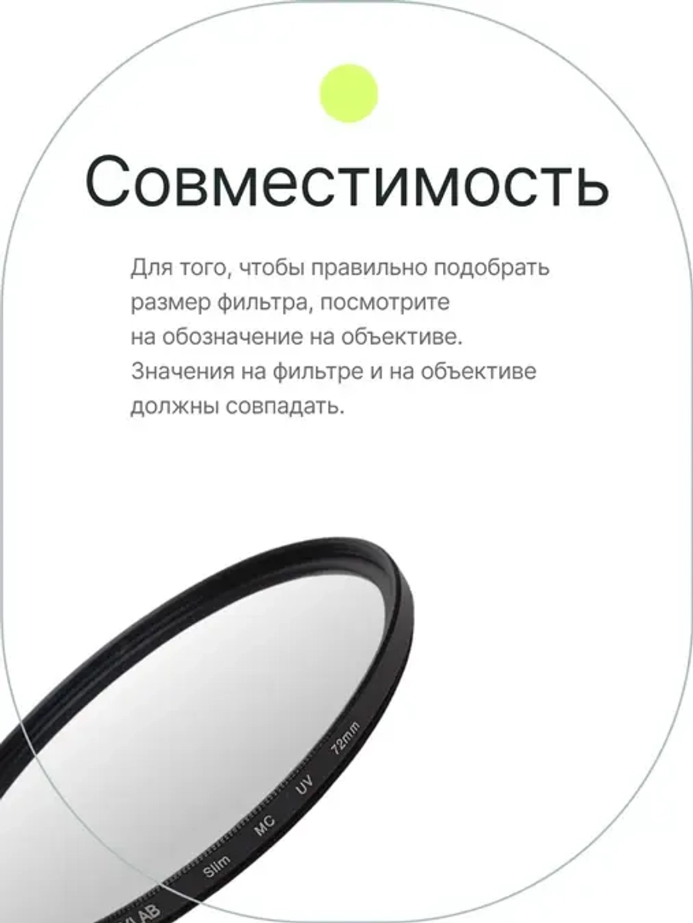 Фильтр защитный ультрафиолетовый RayLab UV Slim 72mm