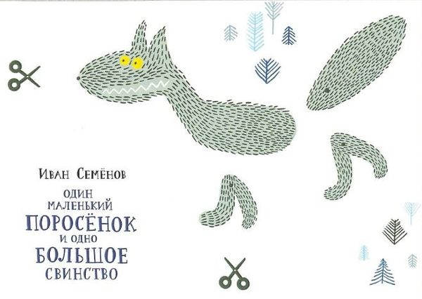 Набор из трех открыток с марионетками 