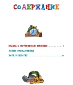 Сказки. Подарочное иллюстрированное издание с закладкой ляссе. Евгений Шварц. Иллюстрации Виктора Чижикова.