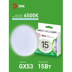 Лампа светодиодная ЭРА GREEN LINE LED GX-15W-865-GX53 GL 15Вт таблетка холодный свет GX53 | Лампы cветодиодные Плоские (GX)