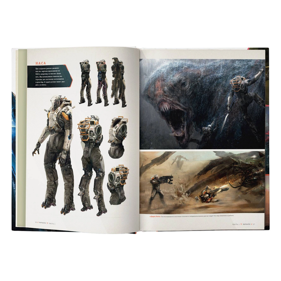 Артбук Мир игры Anthem