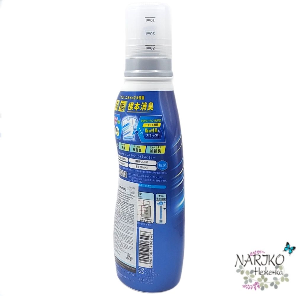 Кондиционер -концентрат для белья KAO Humming с двойным дезодорирующим эффектом Прохладный цитрус, 530 мл.