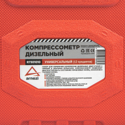 Компрессометр дизельный универсальный 12 пр. ARNEZI R7301010
