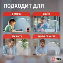 Настольный светильник ЭРА NLED-482-10W-W светодиодный с ночником белый