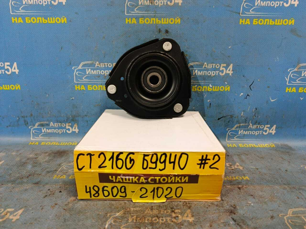Опора стойки TOYOTA CALDINA 1997-2002