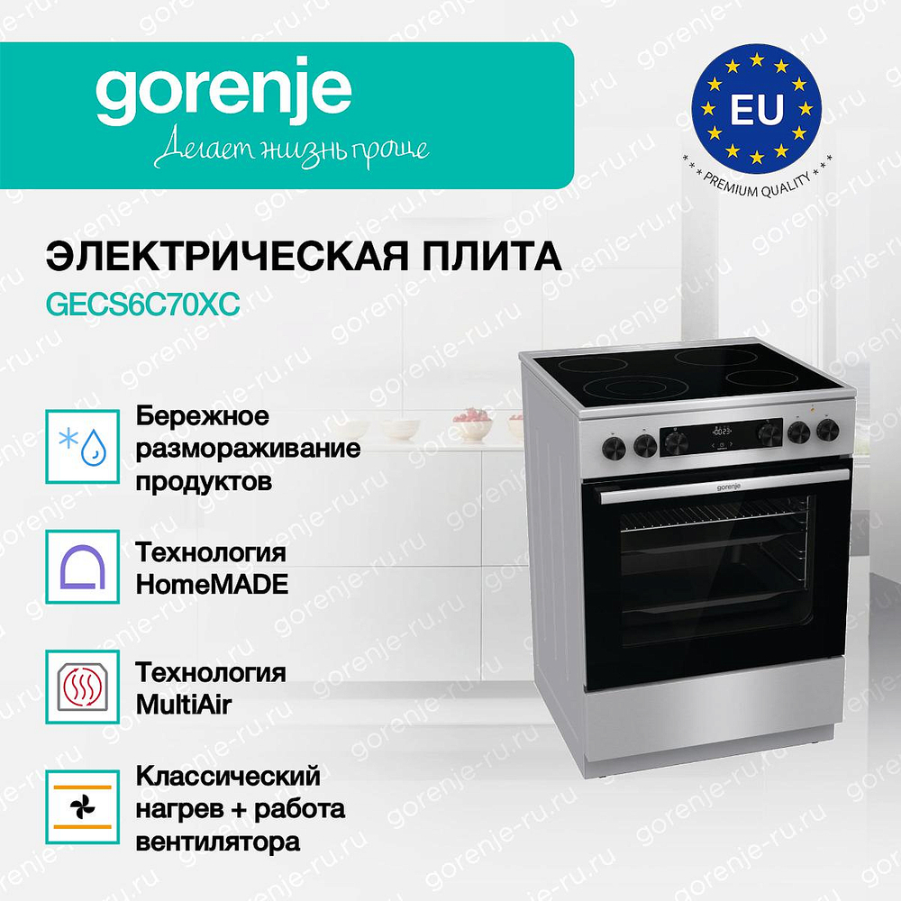 Электрическая плита Gorenje GECS6C70XC