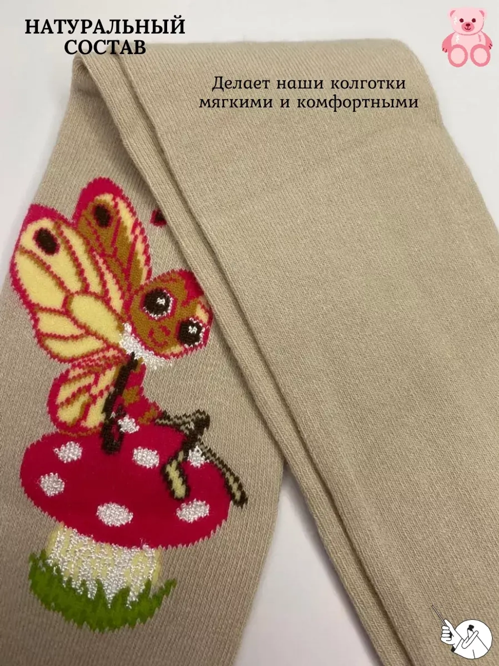 Детские колготки, (1 пара в упаковке).