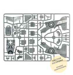 (2 in 1) Stormhawk Interceptor / Stormtalon Gunship