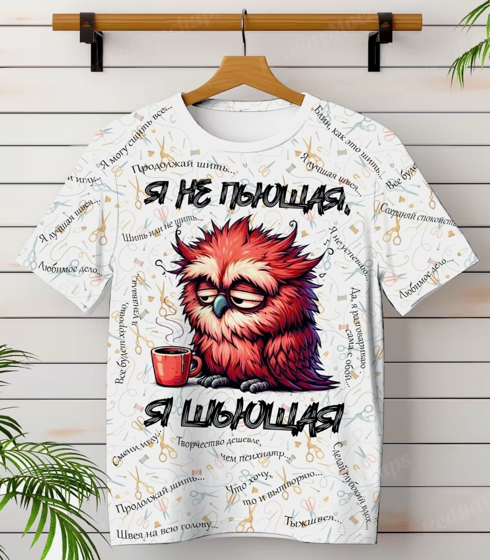 Кулирка купон шьющая