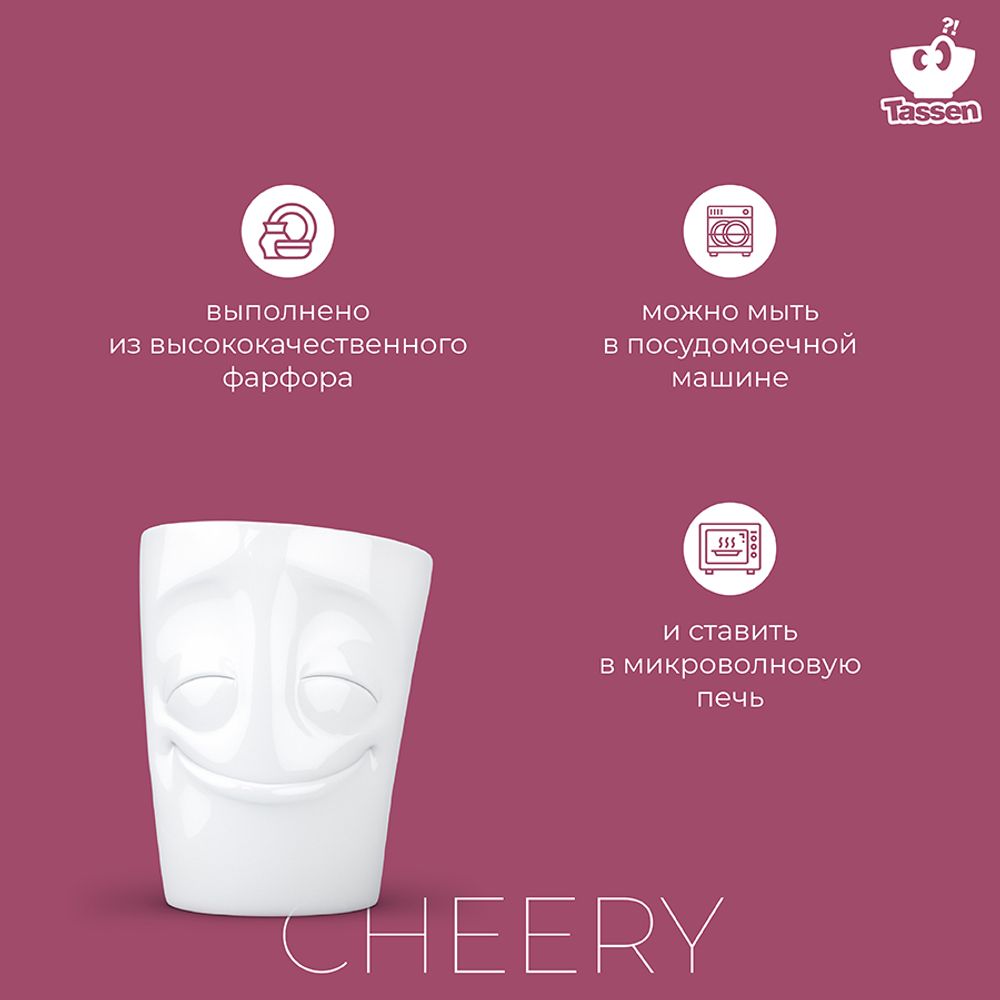 Кружка Cheery, 350 мл, белая
