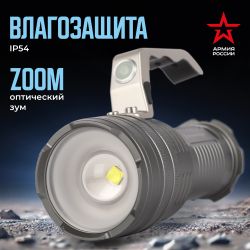Светодиодный фонарь АРМИЯ РОССИИ PA-809 прожекторный аккумуляторный Искандер 15W
