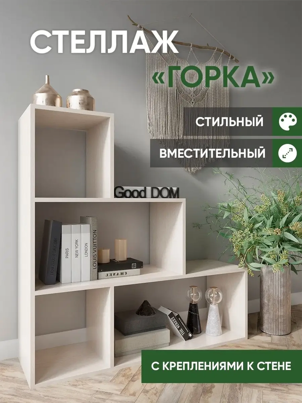 Стеллаж для игрушек книг для гостиной в спальню в детскую