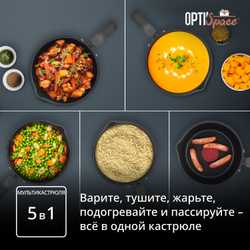 Мультикастрюля с крышкой Tefal Opti'Space 16 см G7371795
