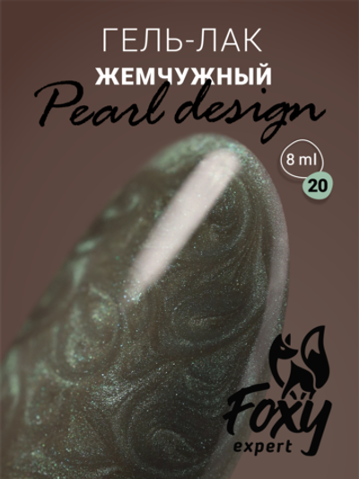 Foxy Гель-лак жемчужный (Gel polish PEARL design) #20, 8 ml