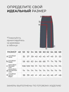 Брюки 20199 Fabrika