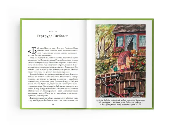 Тайная дверь