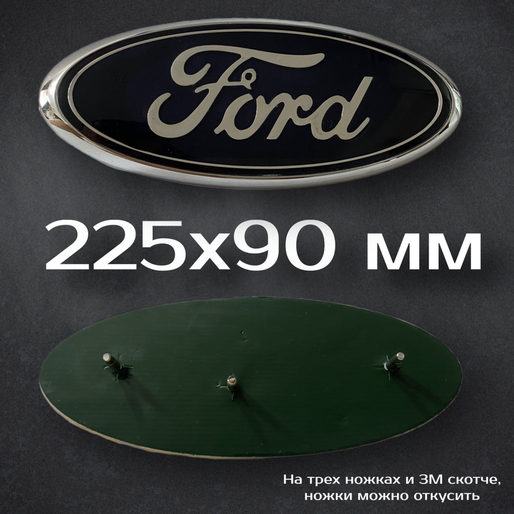 Эмблема Ford Focus 2/3 / Шильдик Форд Фокус 2/3, B-Max/C-Max