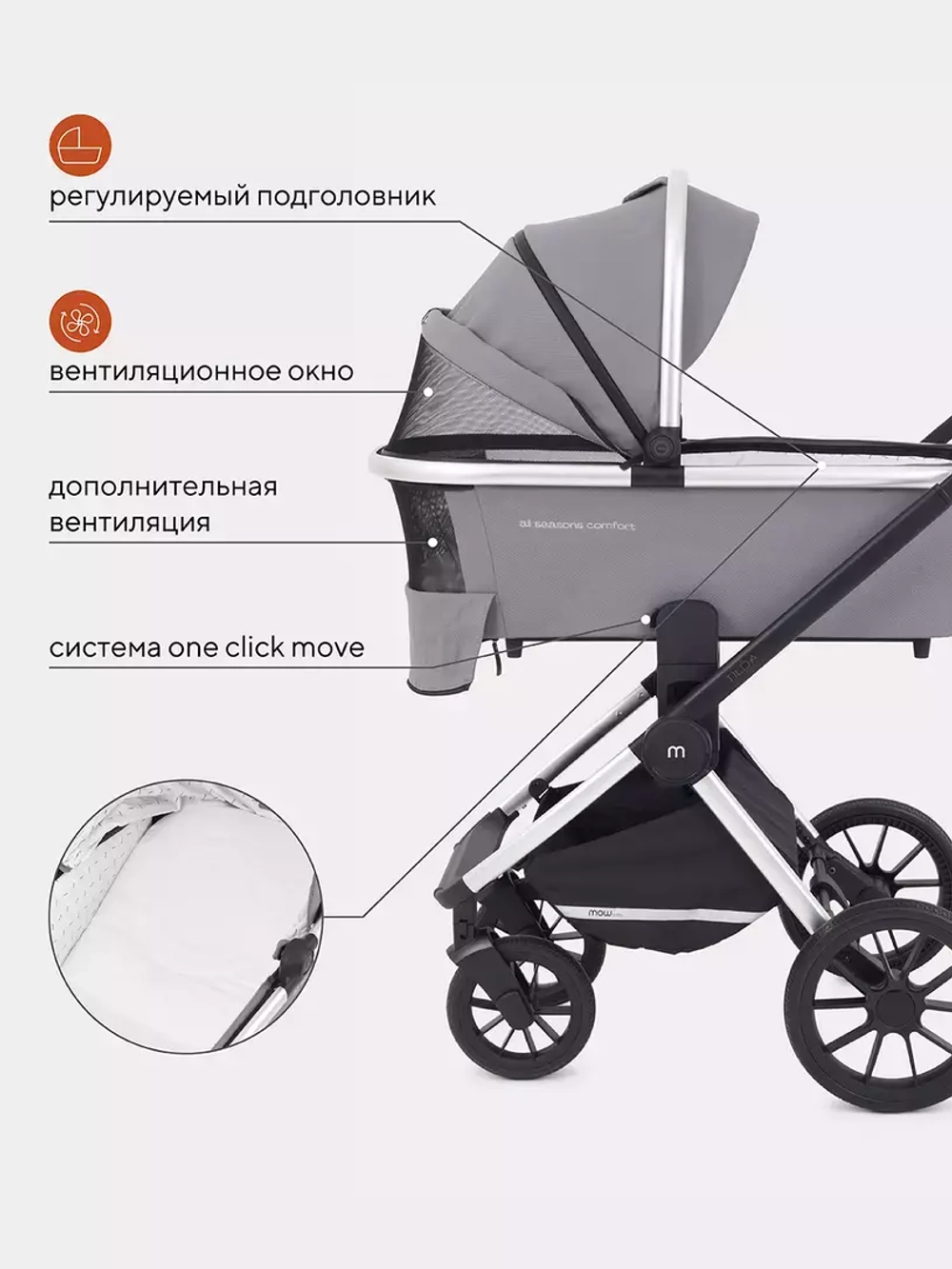 Коляска детская MOWBaby "TILDA" (2в1) MB064 Grey
