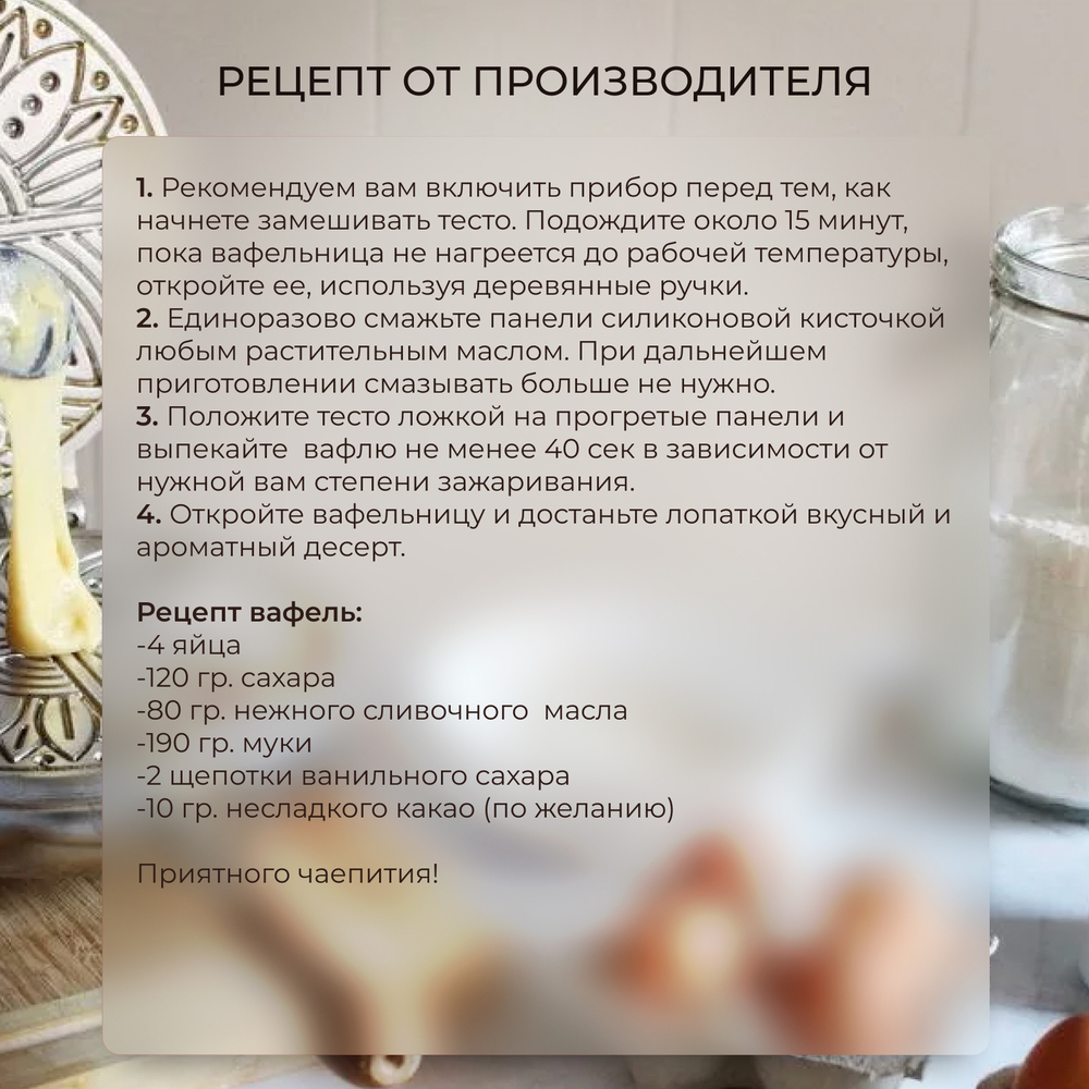 Электрическая вафельница CBE 8030100 электровафельница, бельгийская, венская форма вафель, толщина 2,5 мм