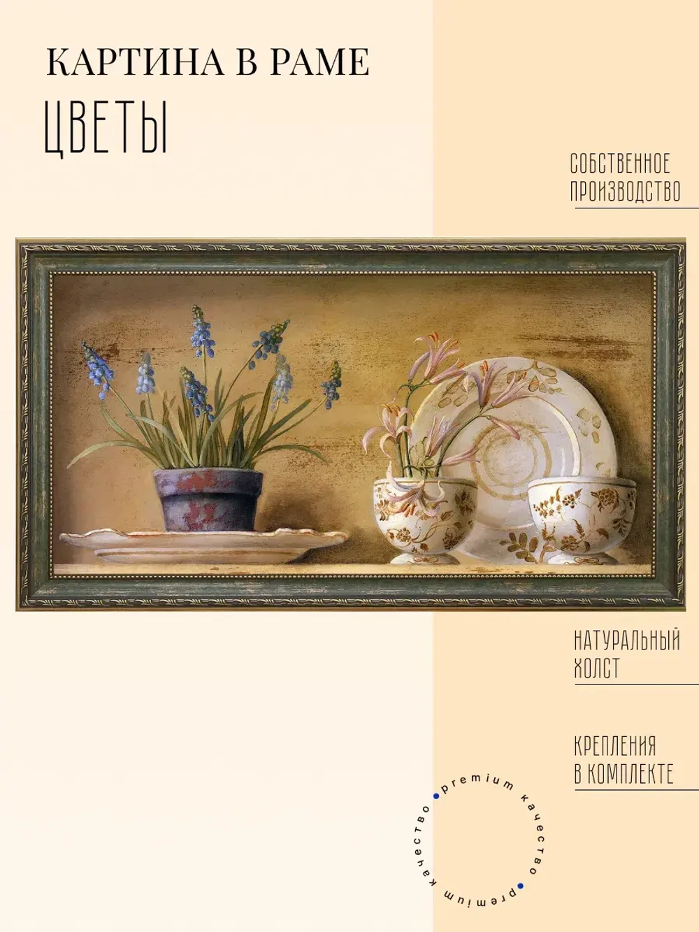 Картина на стену интерьерная на холсте 36*66 см