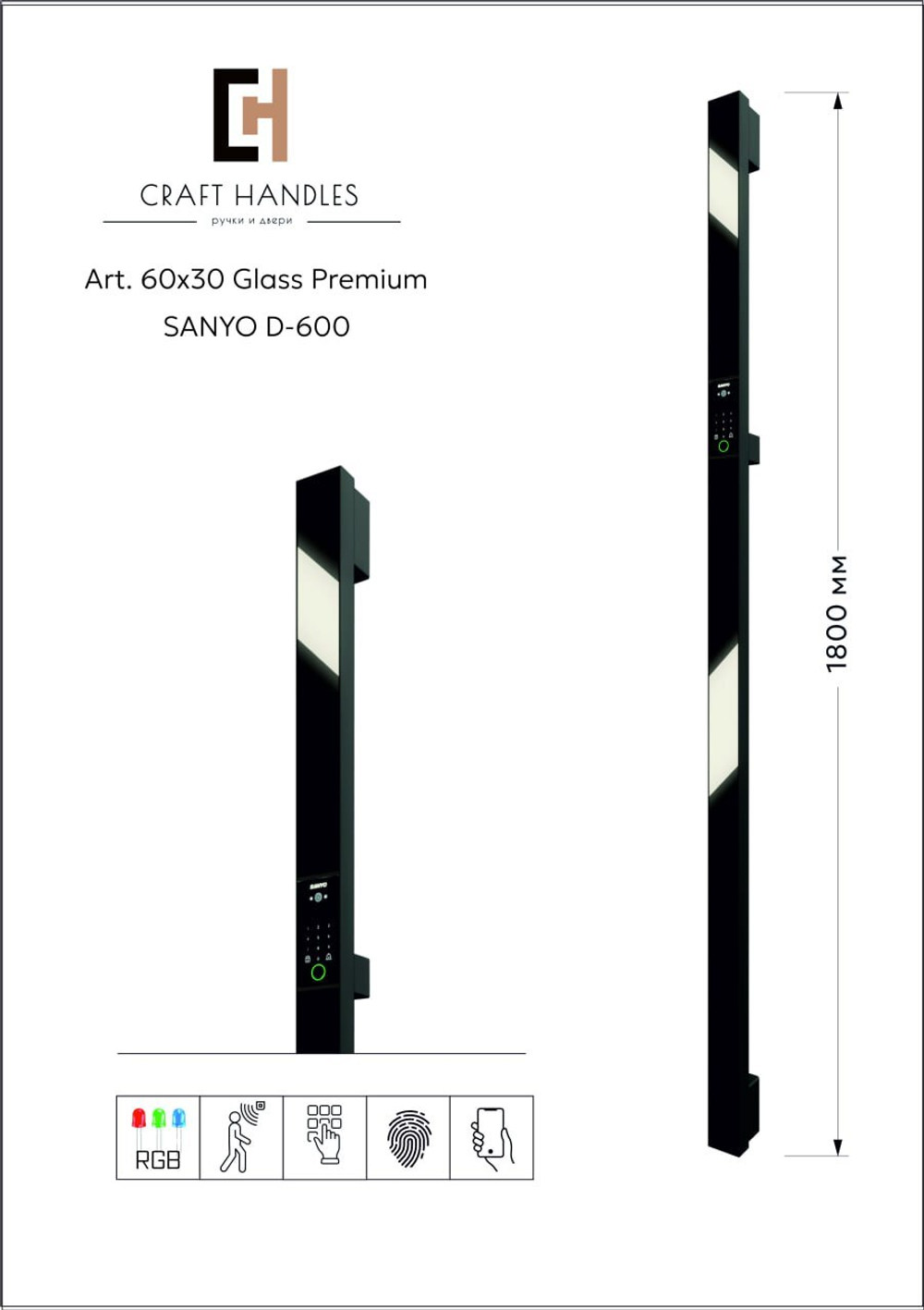 Арт. 60х30 Glass Premium, Sanyo D600, L-1800 мм