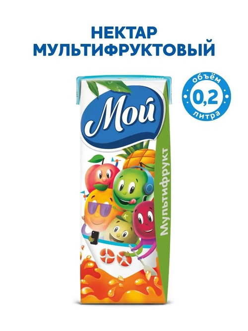 "Мой" Нектар Мультифруктовый 0.2л