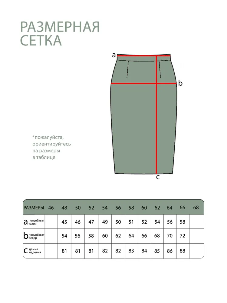 Костюм 20352 Fabrika