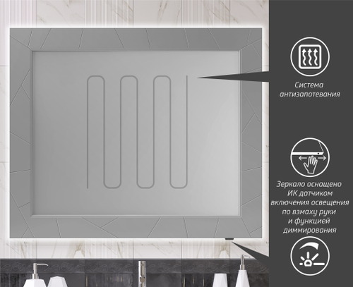 Зеркало Opadiris Луиджи 120 см 00-00007194 с подсветкой и антизапотеванием, матовый серый