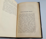 "Биографии и характеристики: Татищев, Шлецер, Карамзин, Погодин, Соловьев, Ешевский, Гильфердинг"  К.Бестужев-Рюмин. 1882 г.