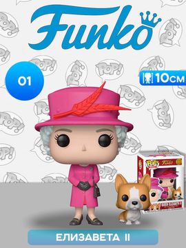 Фигурка Funko POP! Royals Queen Elizabeth II (01) 21947 / Фигурка Фанко ПОП! в виде британской королевы, Елизавета II
