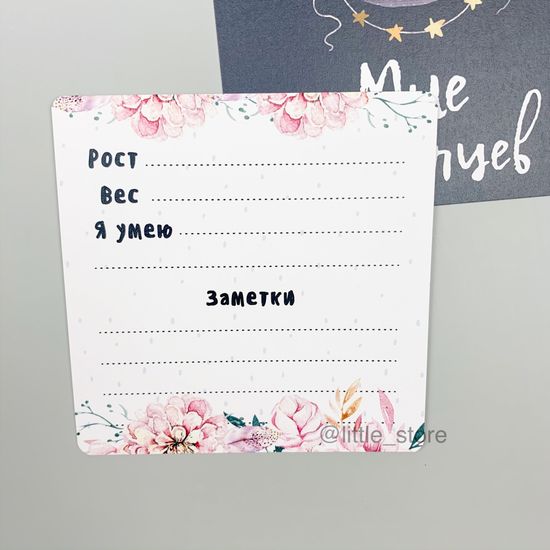 Набор открыток "Для маленькой принцессы"