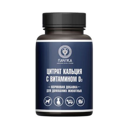Кальций для домашних животных кормовая добавка