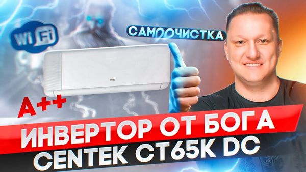 Подарок с небес! Обзор инвертора CENTEK CT65K DC