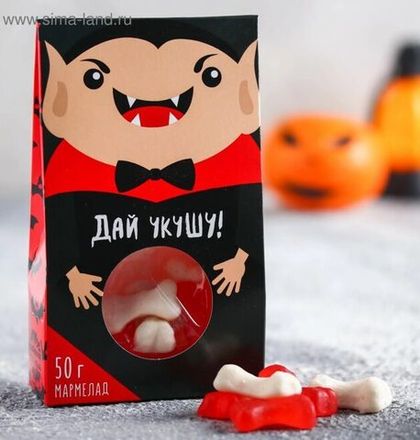 Страшные сладости