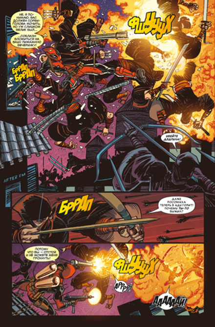 Комикс Дэдпул. Величайший комикс в мире! Том 2. Работа над ошибками