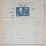 King Crimson / Starless And Bible Black (LP)