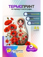 Термонаклейка на одежду, термопринт Матрешка