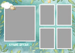 PSD-Шаблон фотокниги "Safari"