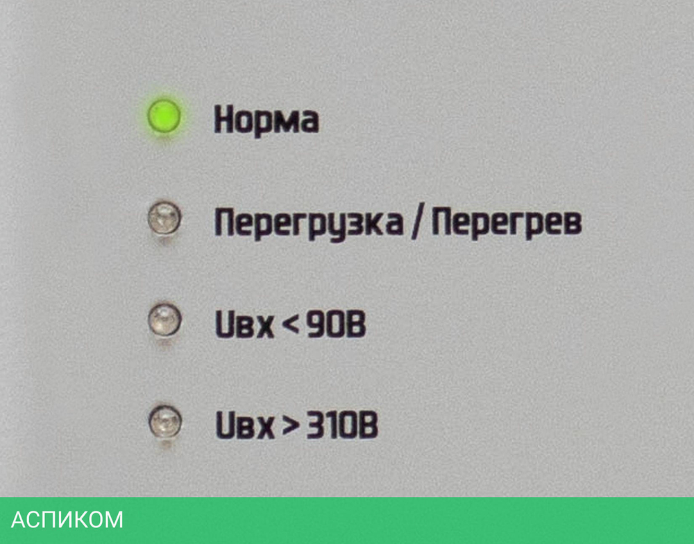 Стабилизатор напряжения Штиль ИнСтаб белый (IS550)