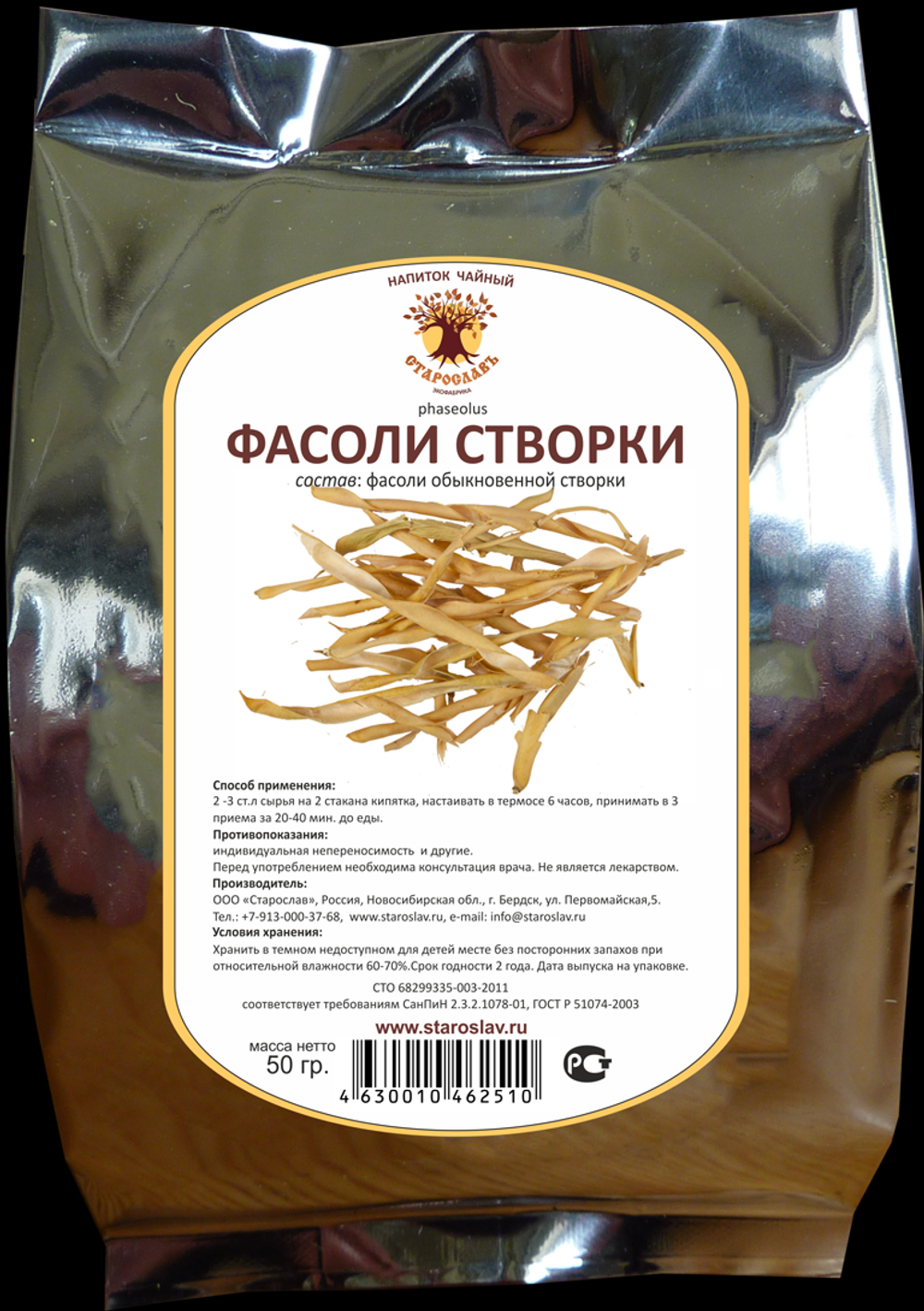 Фасоль (створки)