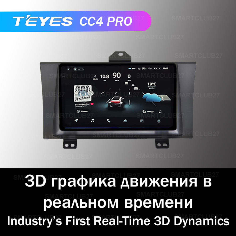 Teyes CC4 Pro 9" для Honda Elysion 2004-2013