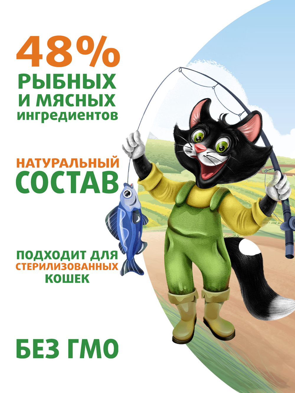 Влажный корм Ферма кота Фёдора рыбные кусочки для кошек с лососем, креветками и форелью 85г