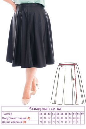 Цена на Юбка-2353 больших размеров